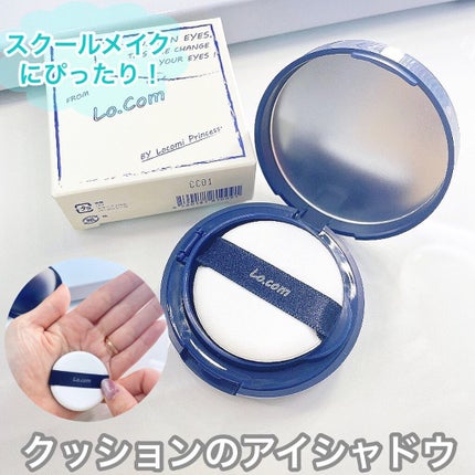 オールクッション アイズ/ロコム/ジェル・クリームアイシャドウを使ったクチコミ(1枚目)