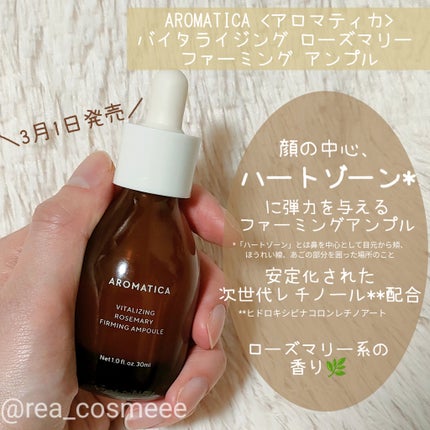 バイタライジング ローズマリー ファーミング アンプル/AROMATICA/美容液を使ったクチコミ(1枚目)