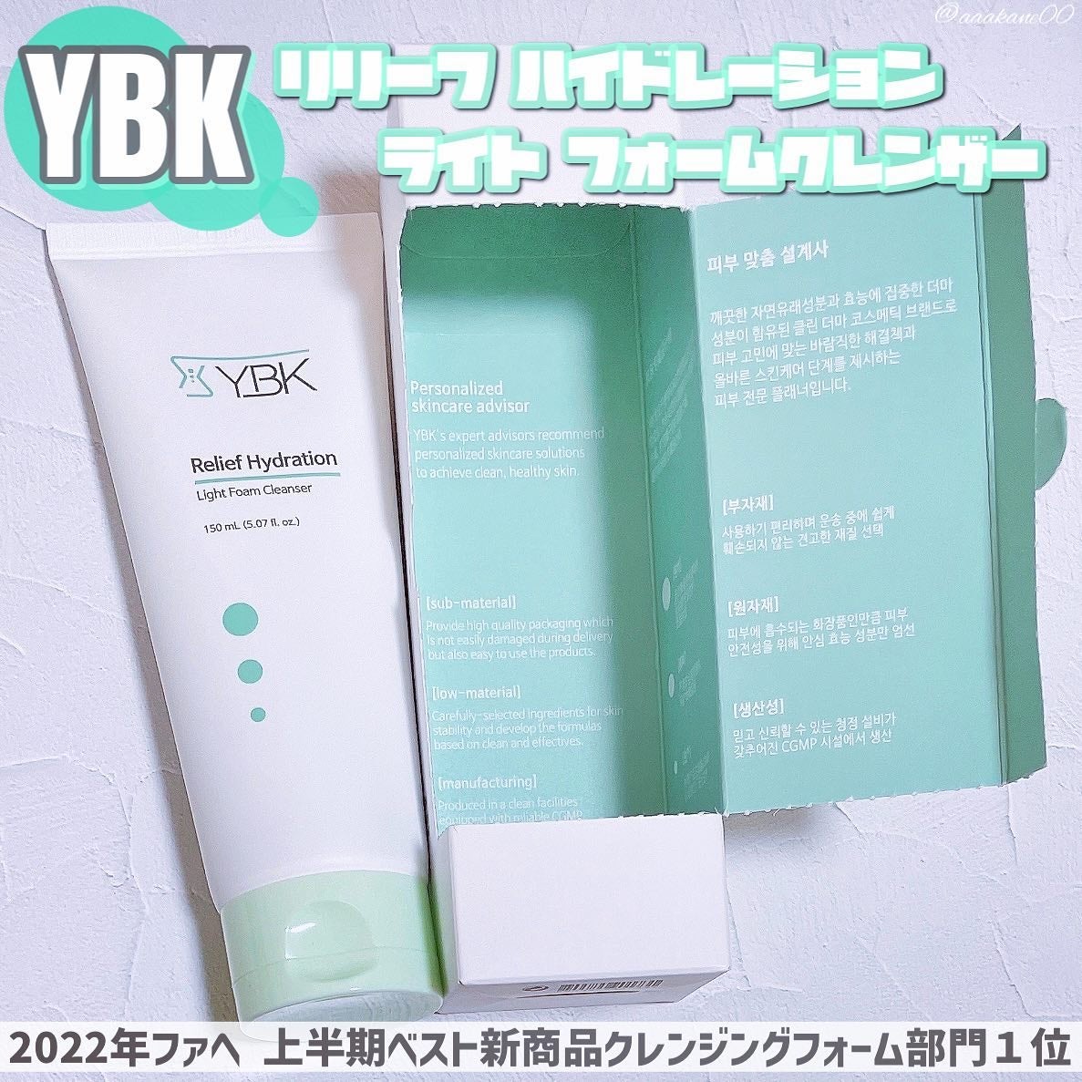 CICA 洗顔フォーム /YBK/洗顔フォームを使ったクチコミ(1枚目)