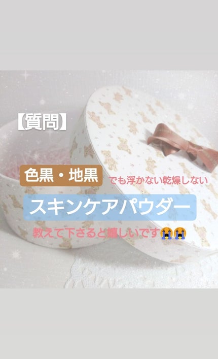 スキンケアパウダー/素肌記念日/プレストパウダーを使ったクチコミ(1枚目)