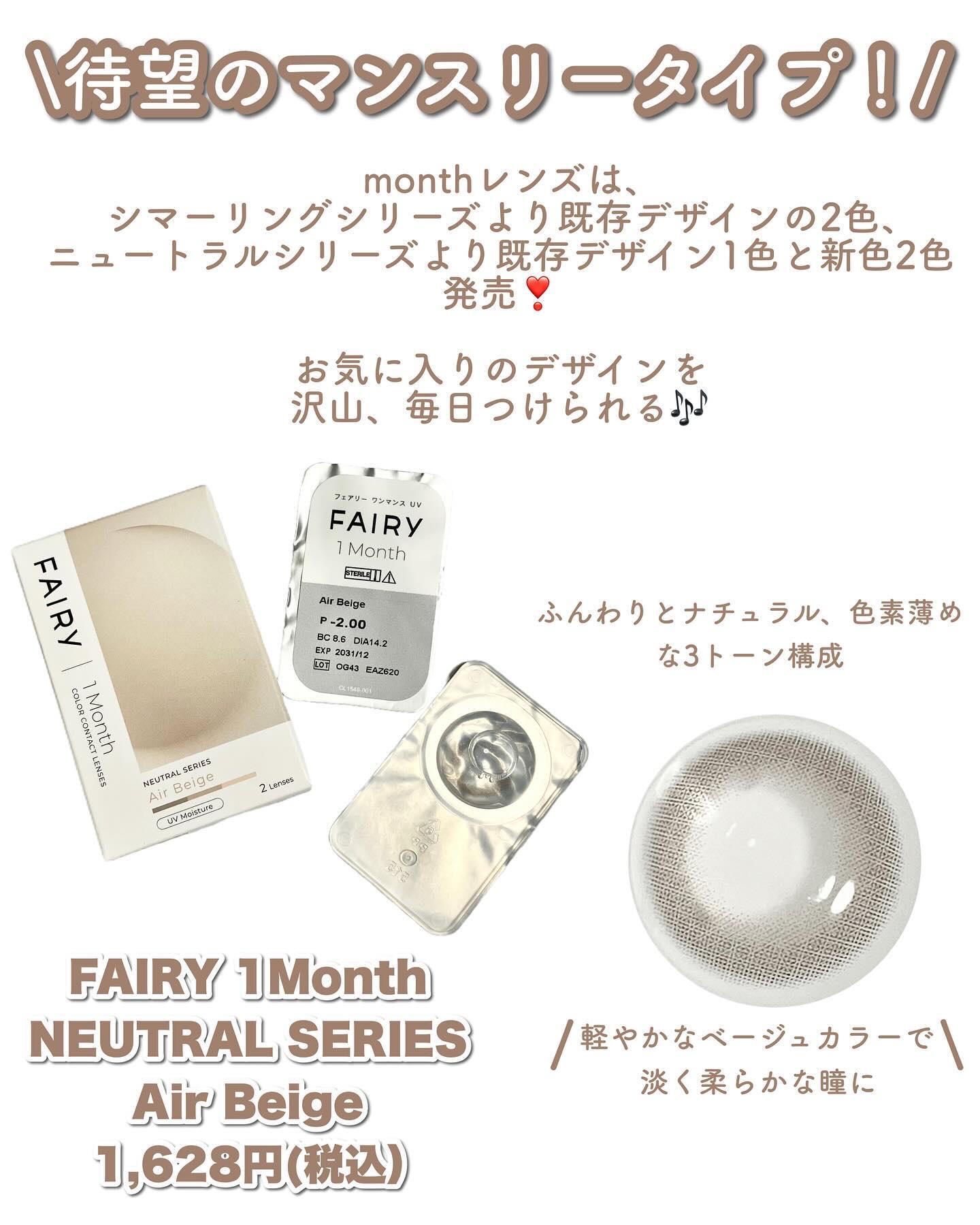FAIRY1month NEUTRAL SERIES/FAIRY/１ヶ月（１MONTH）カラコンを使ったクチコミ（2枚目）