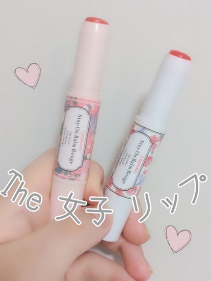 ステイオンバームルージュ/キャンメイク/口紅を使ったクチコミ(1枚目)