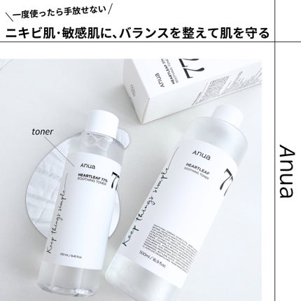 ドクダミ 77 スージングトナー/Anua/化粧水を使ったクチコミ(1枚目)