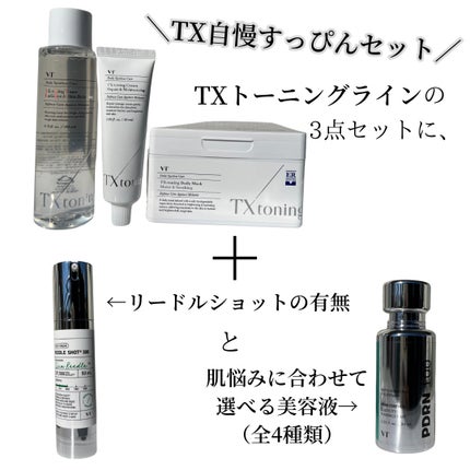 リードルショット300/VT/美容液を使ったクチコミ(7枚目)