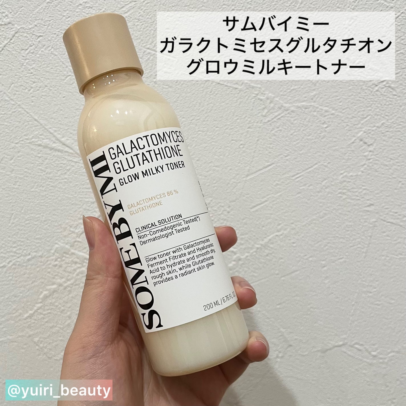 ゆいり 美容•コスメ フォロバ100 on LIPS 「@yuiri_beauty◁その他の投稿はこちら@someby..」(6枚目)