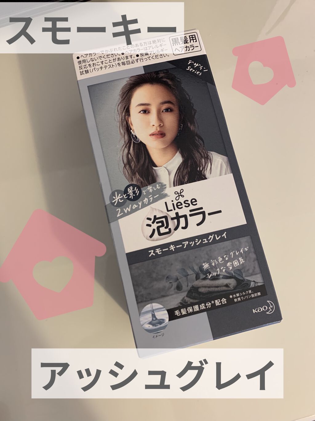 泡カラー/リーゼ/ヘアカラーを使ったクチコミ（2枚目）