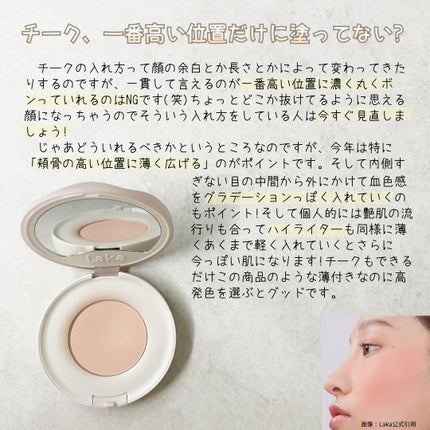 バイタルシアーブラッシャー / Lakaの発色の口コミ | おすすめ順 バイタルシアーブラッシャー / Lakaの発色の口コミ | おすすめ順