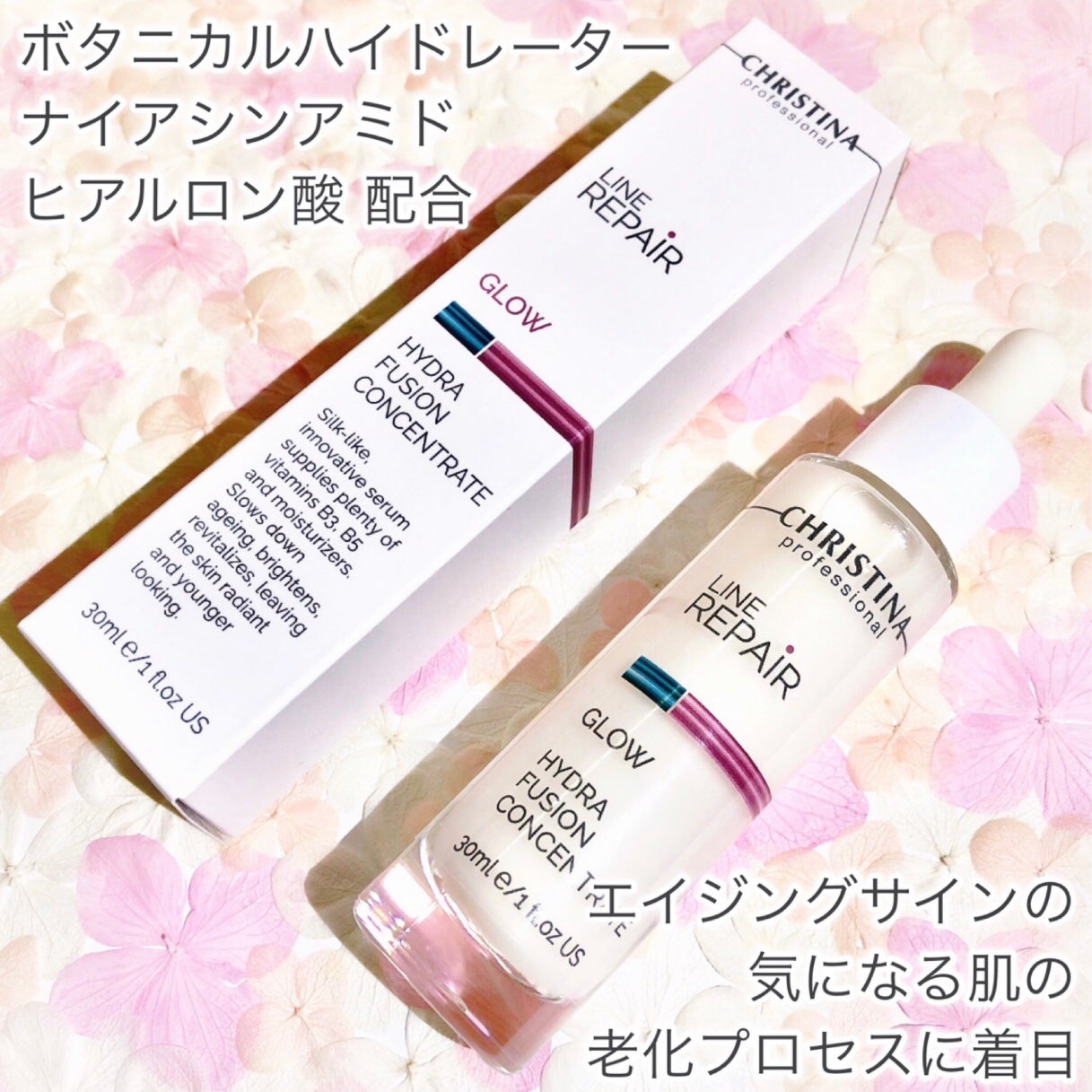 ハイドラフュージョン コンセントレート/LINE REPAIR/美容液を使ったクチコミ(3枚目)