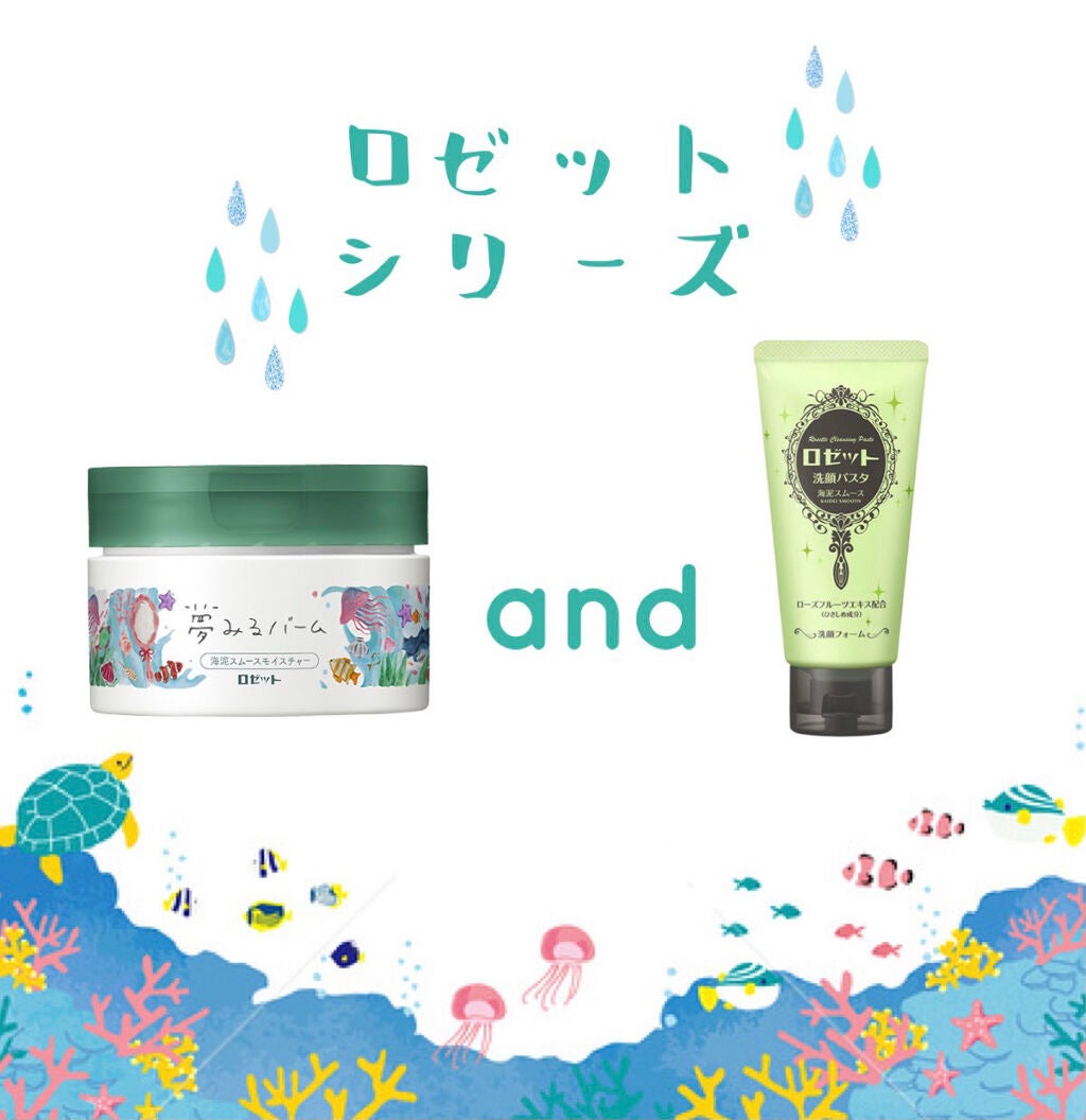 ロゼット洗顔パスタ 海泥スムース/ロゼット/洗顔フォームを使ったクチコミ(1枚目)