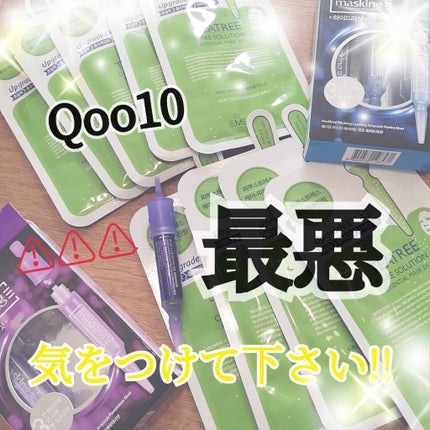 ティーツリーケアソリューション アンプルマスクJEX/MEDIHEAL/シートマスク・パックを使ったクチコミ(1枚目)