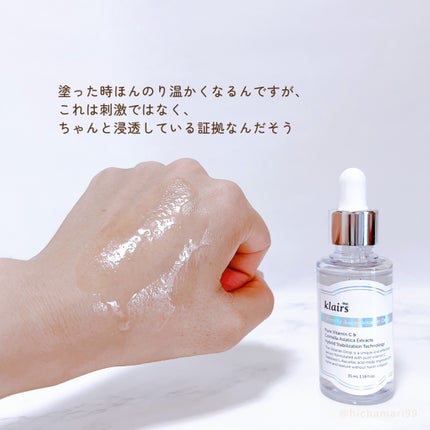 フレッシュリージュースドビタミンドロップ(35ml)/Klairs/美容液を使ったクチコミ(4枚目)