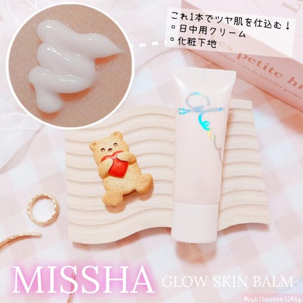 ミシャ グロウ スキンバーム(R)/MISSHA/化粧下地を使ったクチコミ(1枚目)