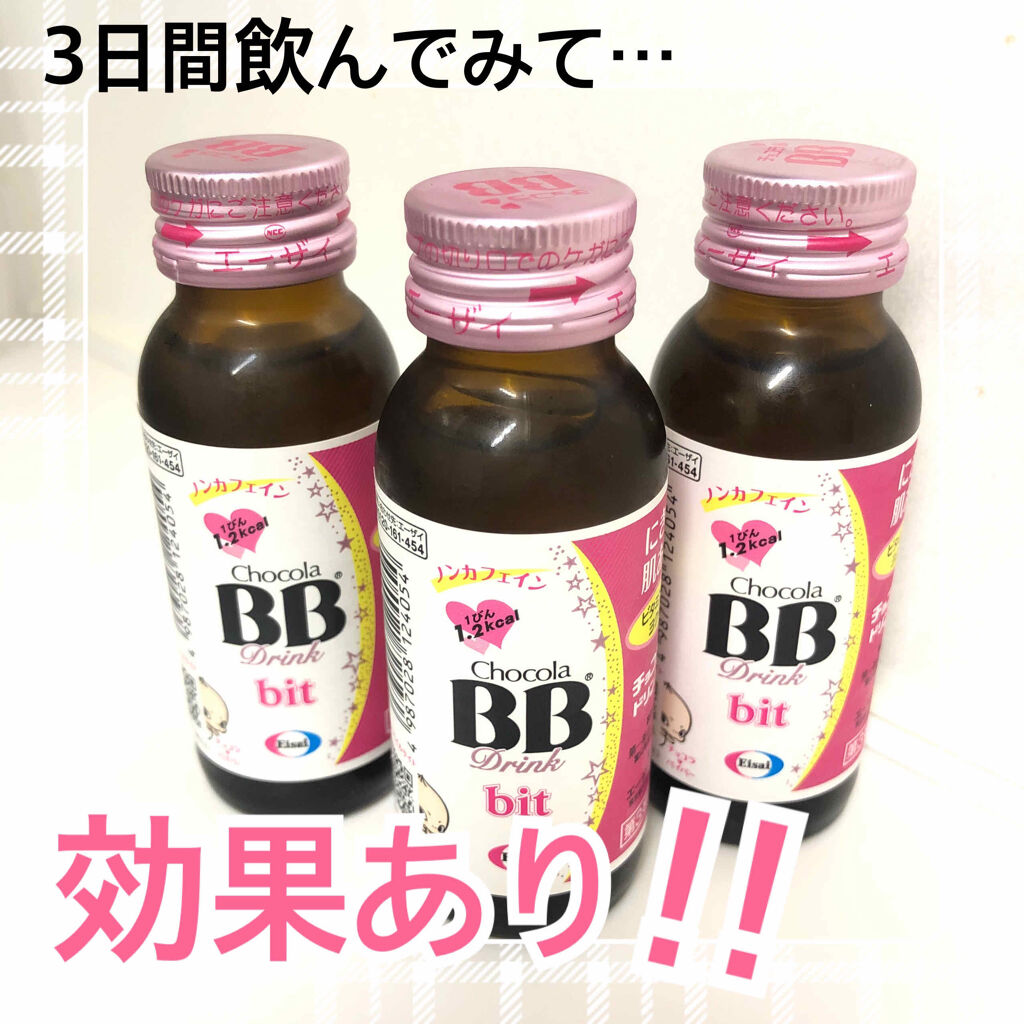 チョコラBBドリンクビット（医薬品）/チョコラBB/その他を使ったクチコミ（1枚目）