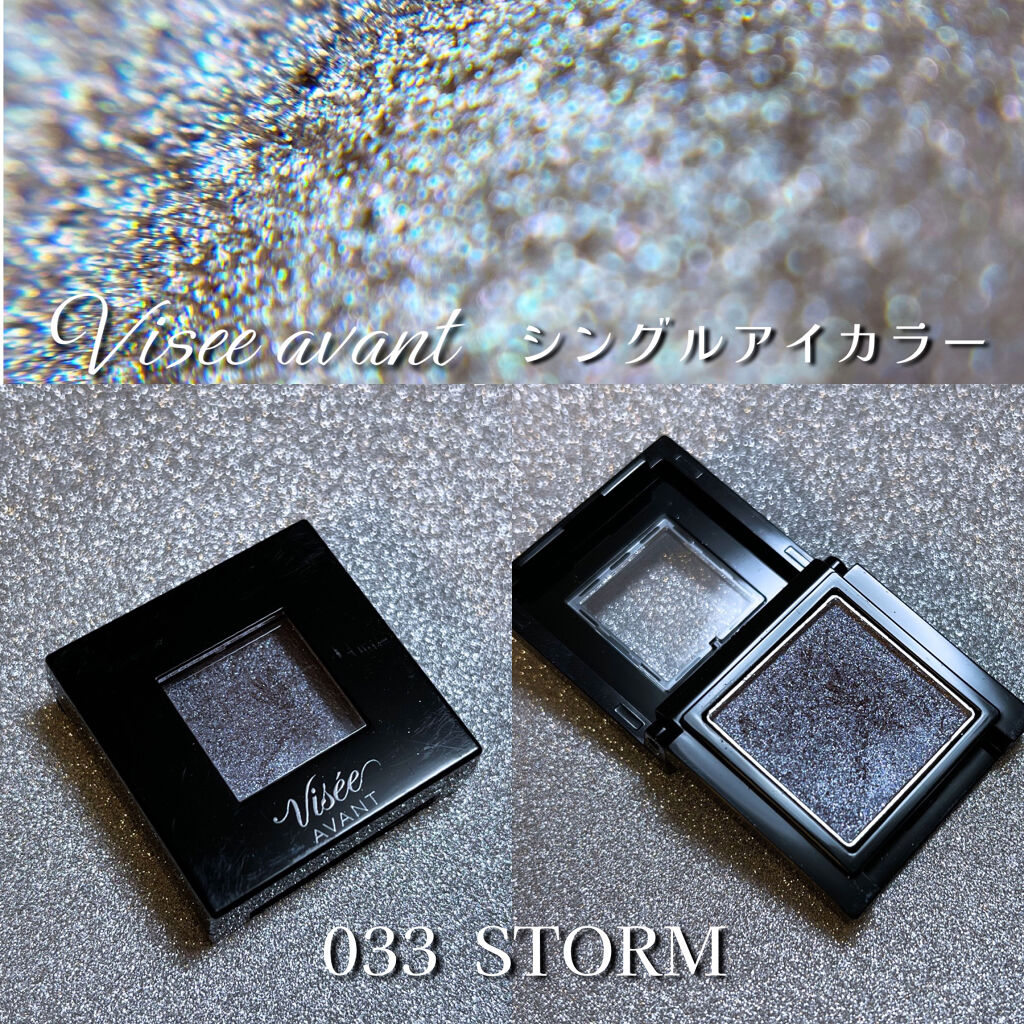 ヴィセ アヴァン シングルアイカラー 033 STORM/Visée/単色アイシャドウを使ったクチコミ（1枚目）