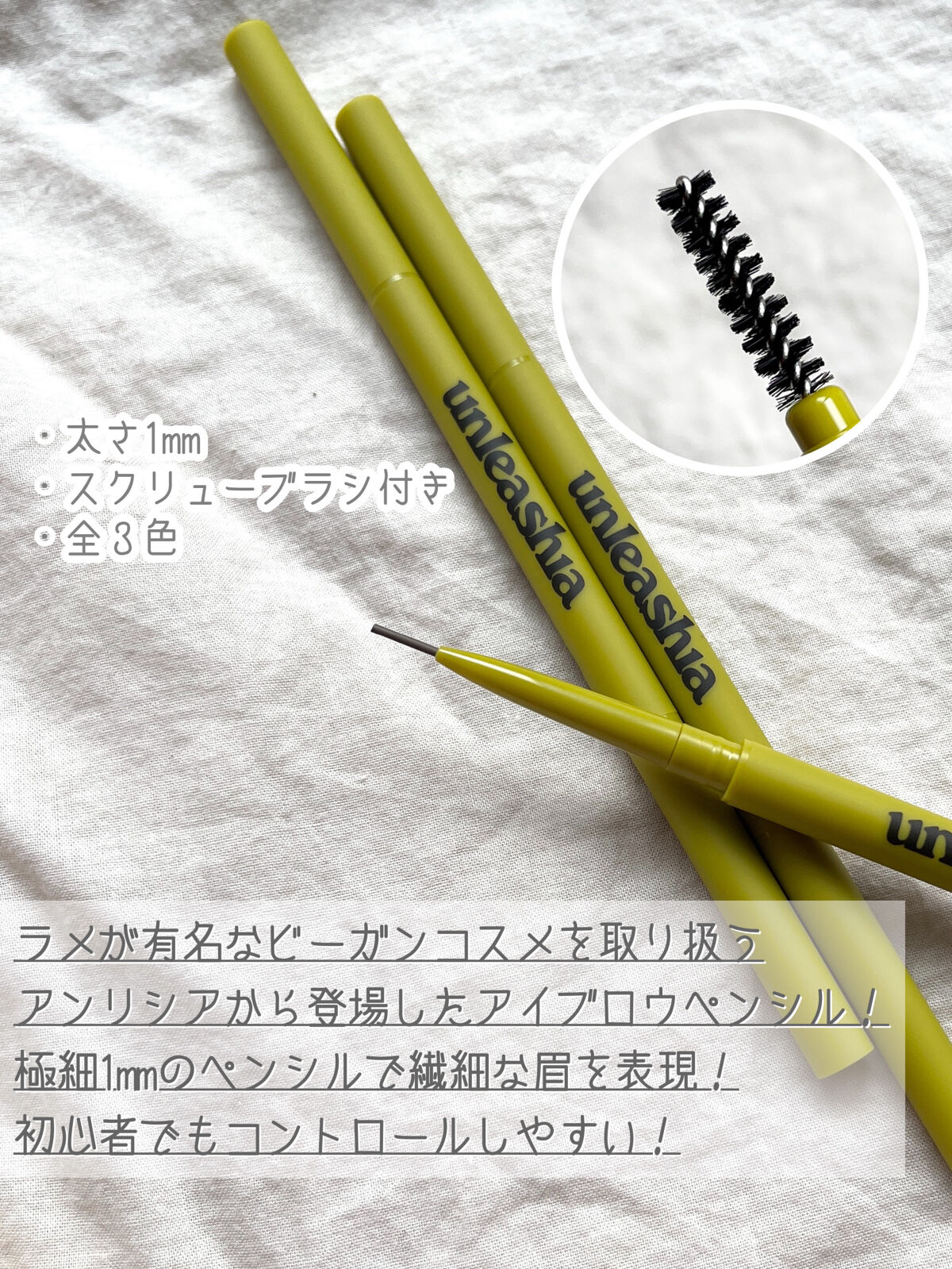 シェイパーディファイニングアイブロウペンシル No.1 オートミールブラウン/unleashia/アイブロウペンシルを使ったクチコミ（2枚目）