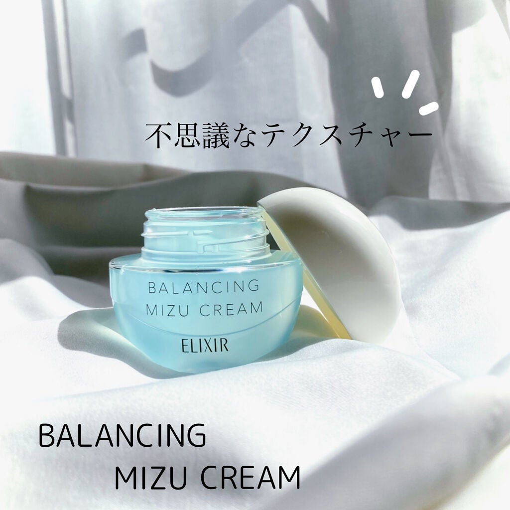 エリクシール ルフレ バランシング みずクリーム/エリクシール/フェイスクリームを使ったクチコミ(1枚目)
