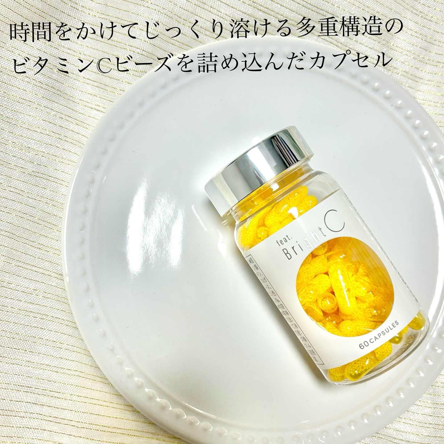 BrightC/Feat./美容サプリメントを使ったクチコミ（2枚目）