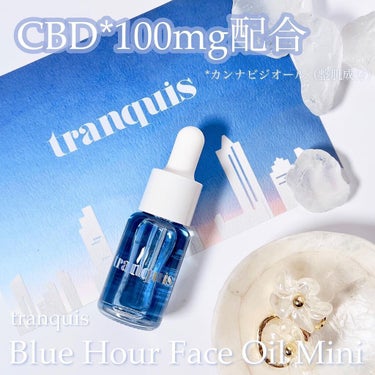 ブルーアワー フェイスオイル フェイスオイルミニ 10ml/tranquis/フェイスオイルを使ったクチコミ（1枚目）