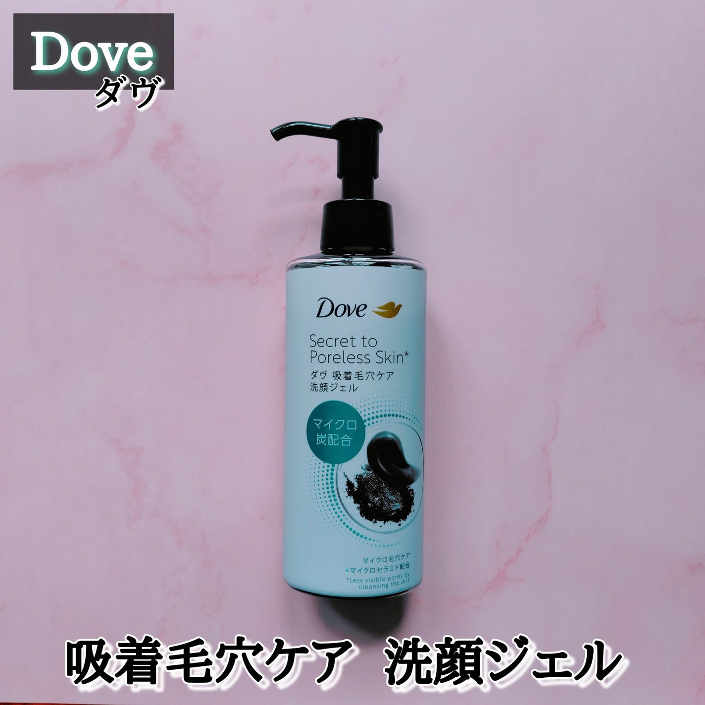 ダヴ 吸着毛穴ケア 洗顔ジェル/ダヴ/その他洗顔料を使ったクチコミ(1枚目)