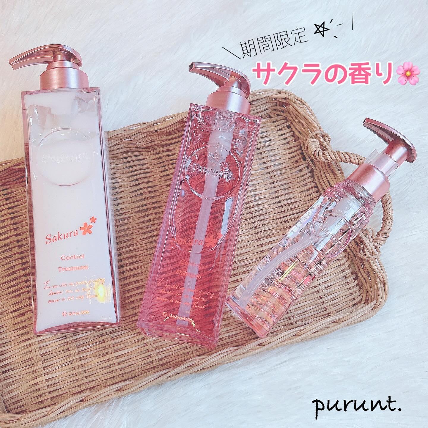 プルント　コントロールペアセット　サクラ/Purunt./ヘアケア・スタイリングを使ったクチコミ（1枚目）