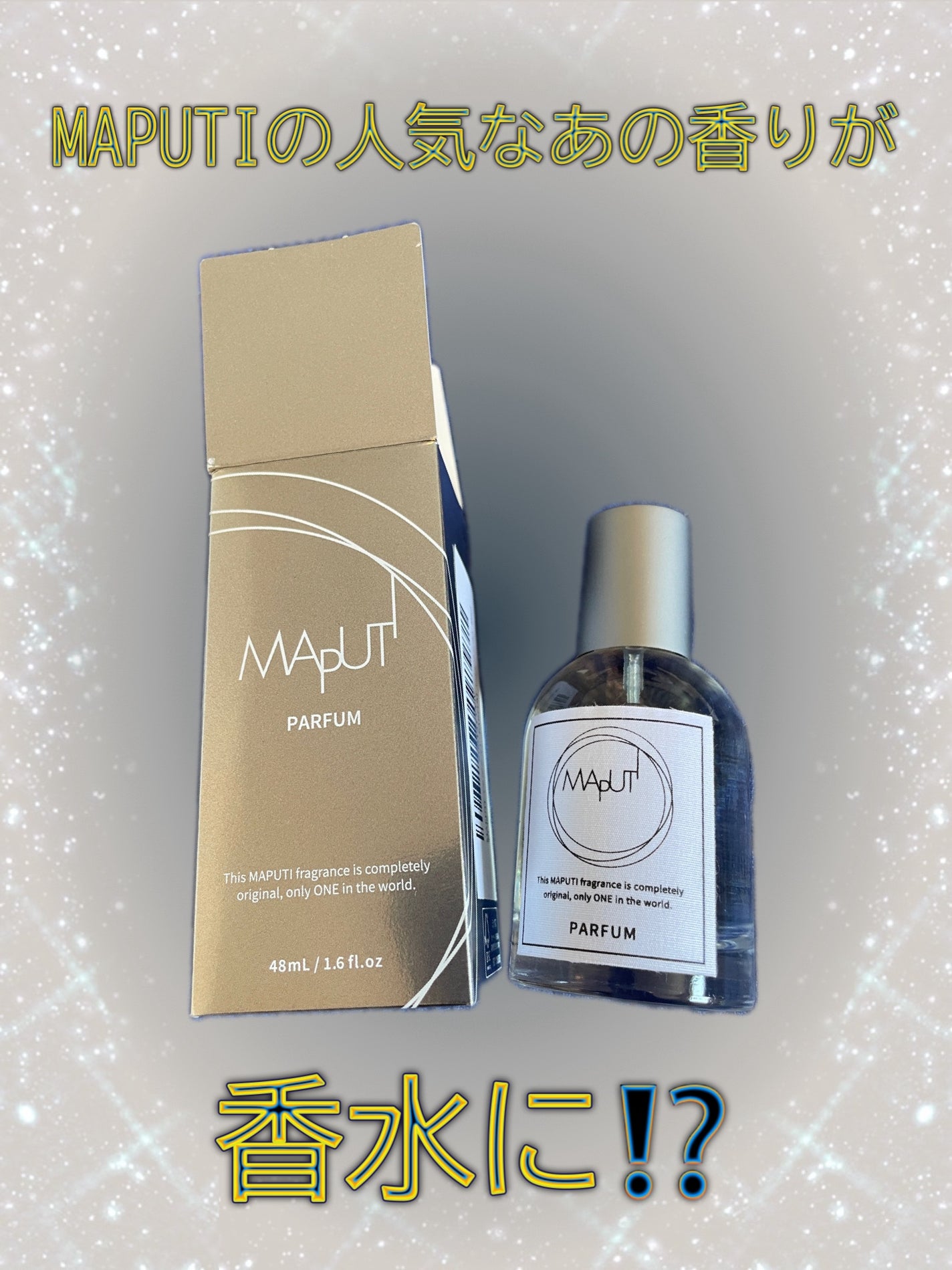 パルファム/MAPUTI/香水(レディース)を使ったクチコミ(1枚目)
