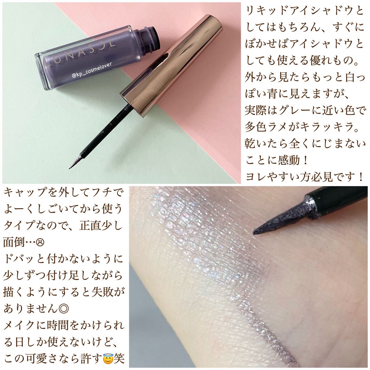 フラッシュクリエイター/LUNASOL/リキッドアイライナーを使ったクチコミ(6枚目)