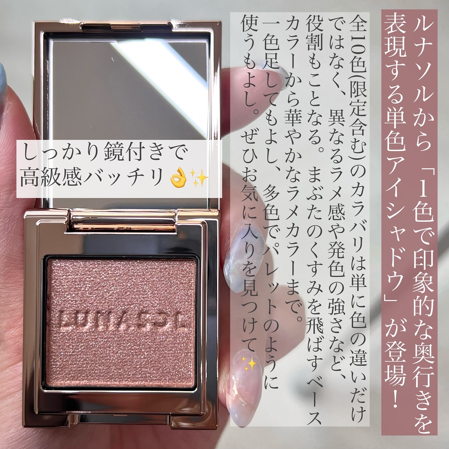 ルナソル モノアイカラーレーション/LUNASOL/単色アイシャドウを使ったクチコミ（2枚目）