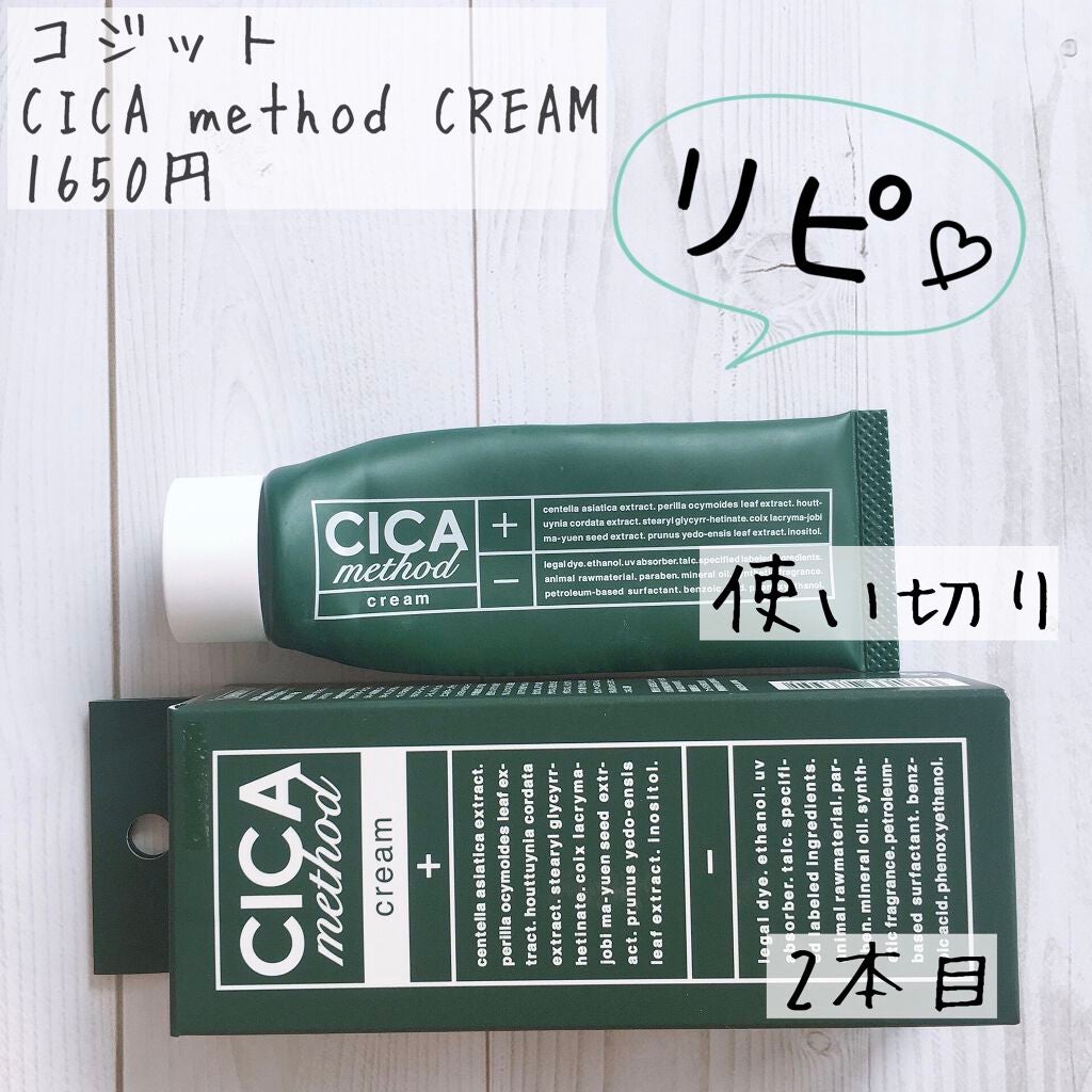 シカ メソッド クリーム/コジット/フェイスクリームを使ったクチコミ(1枚目)