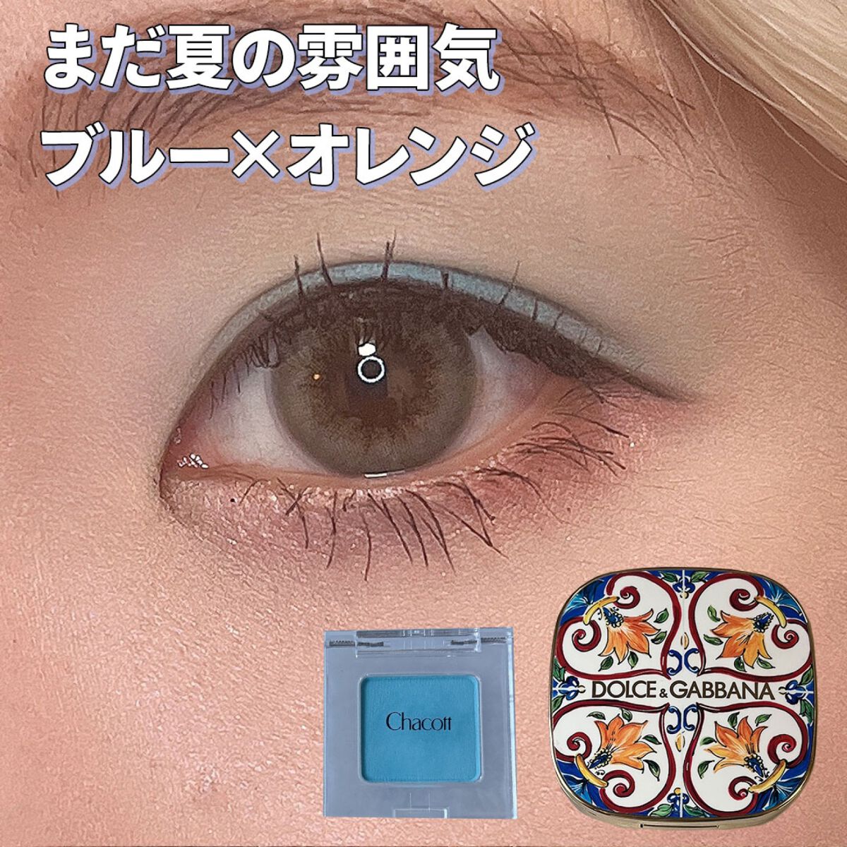 ソーラーグロウ イルミネーティングパウダー デュオ/DOLCE&GABBANA BEAUTY/ハイライトを使ったクチコミ(1枚目)