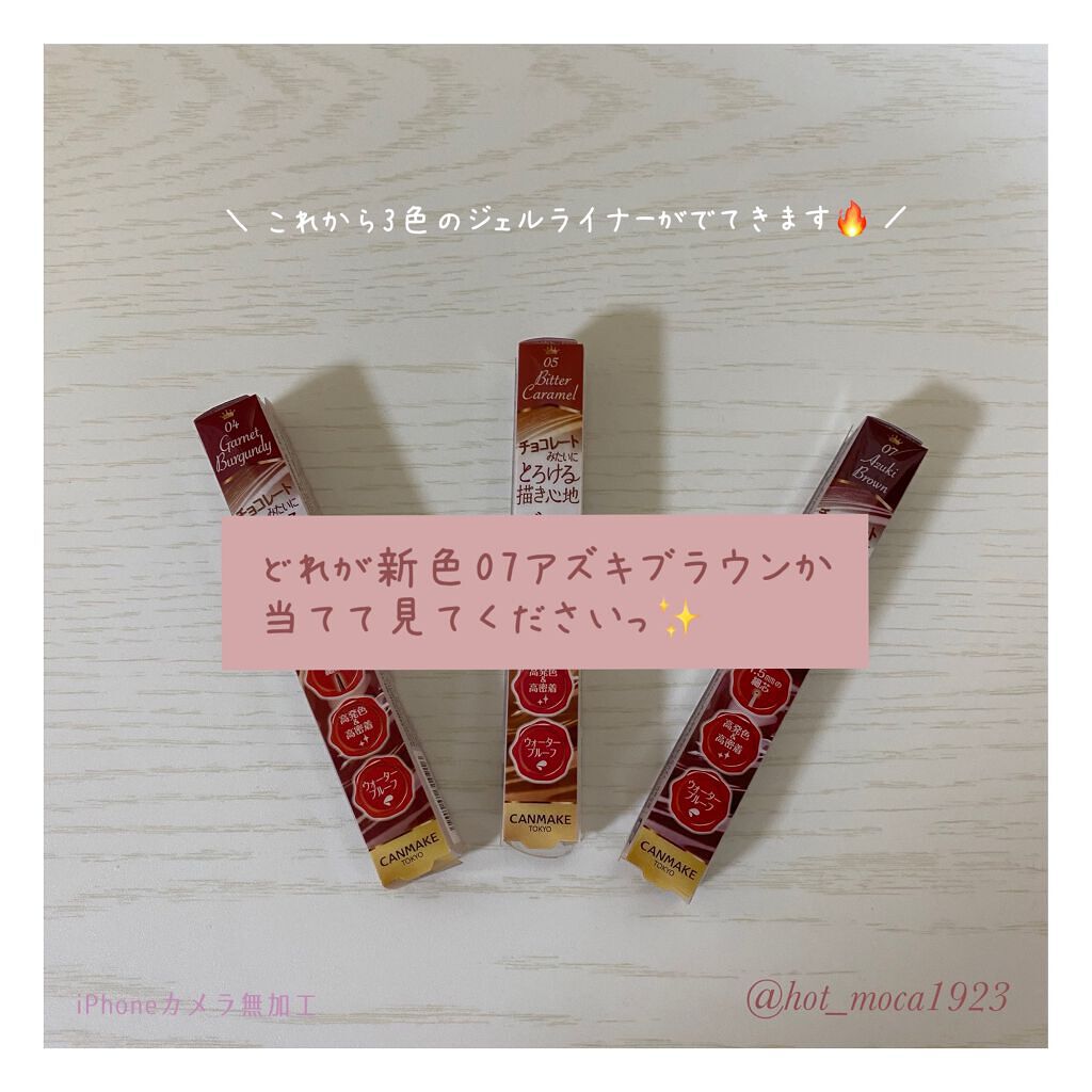 クリーミータッチライナー/キャンメイク/ジェルアイライナーを使ったクチコミ（2枚目）