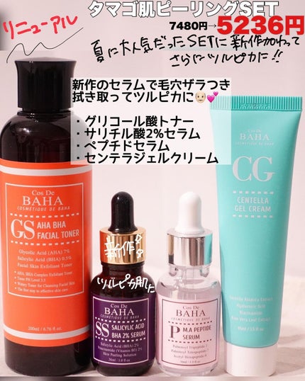 AZアゼライン酸10セラム/コスデバハ/美容液を使ったクチコミ(4枚目)