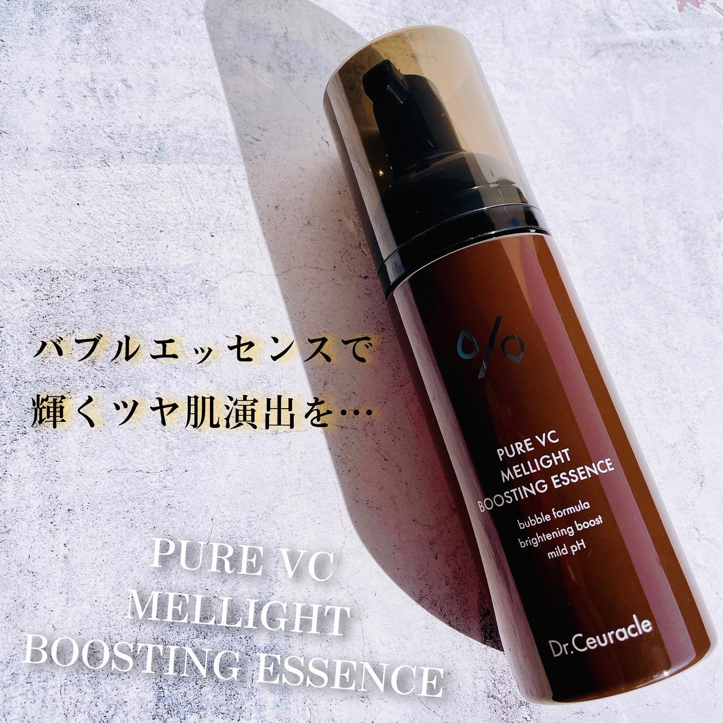 Pure VC Mellight Cream/Dr.Ceuracle/フェイスクリームを使ったクチコミ（2枚目）