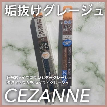 超細芯アイブロウ/CEZANNE/アイブロウペンシルを使ったクチコミ（1枚目）