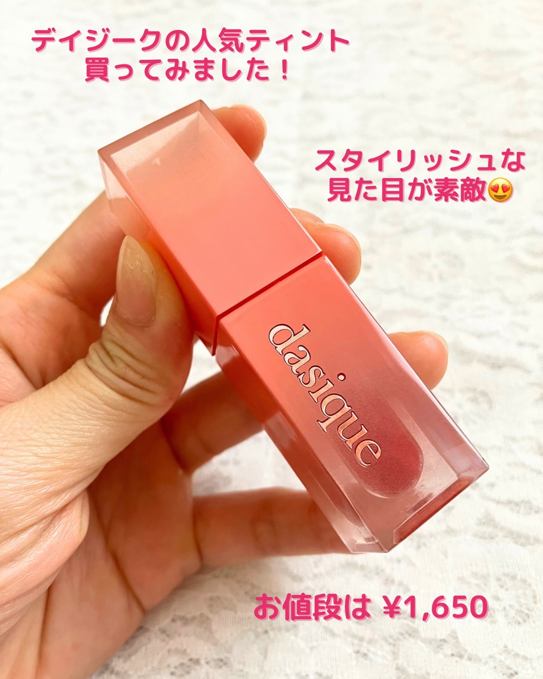 ジューシーデュイティント 06 ローズアップル/dasique/リップティントを使ったクチコミ（2枚目）