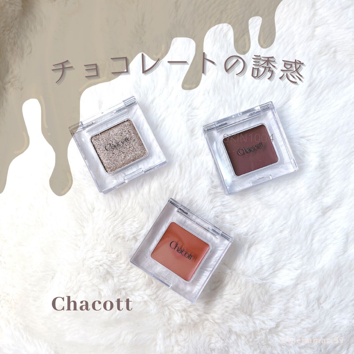 マルチカラーバリエーション スパークル/チャコット・コスメティクス/単色アイシャドウを使ったクチコミ(1枚目)