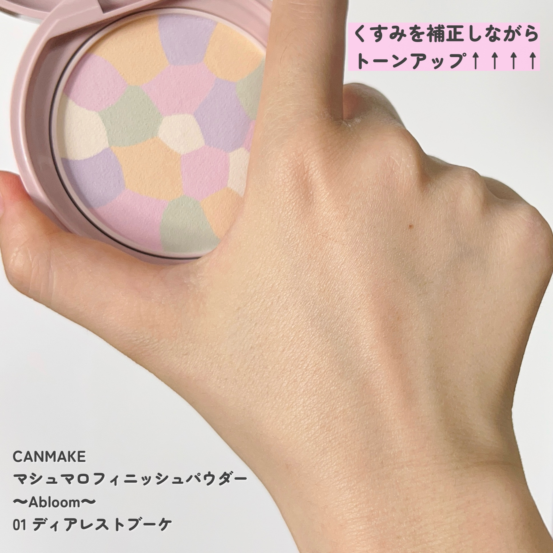 キャンメイクのプレストパウダー マシュマロフィニッシュパウダー