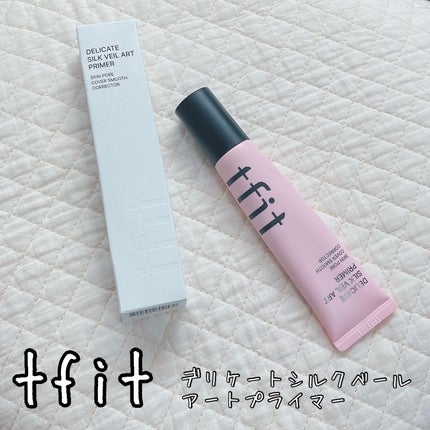 デリケートシルクベールアートプライマー/TFIT/化粧下地を使ったクチコミ(1枚目)