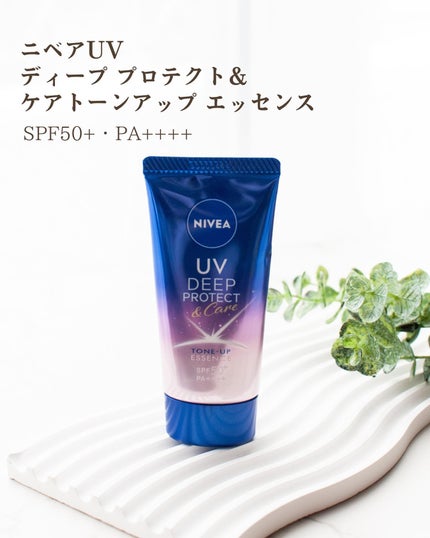 ニベアUV ディープ プロテクト&ケア トーンアップ エッセンス/ニベア/日焼け止めローションを使ったクチコミ(5枚目)