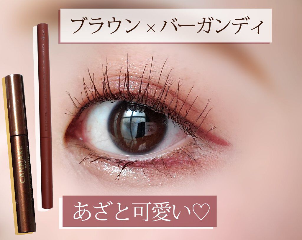 クイックラッシュカーラー/キャンメイク/マスカラ下地を使ったクチコミ(1枚目)