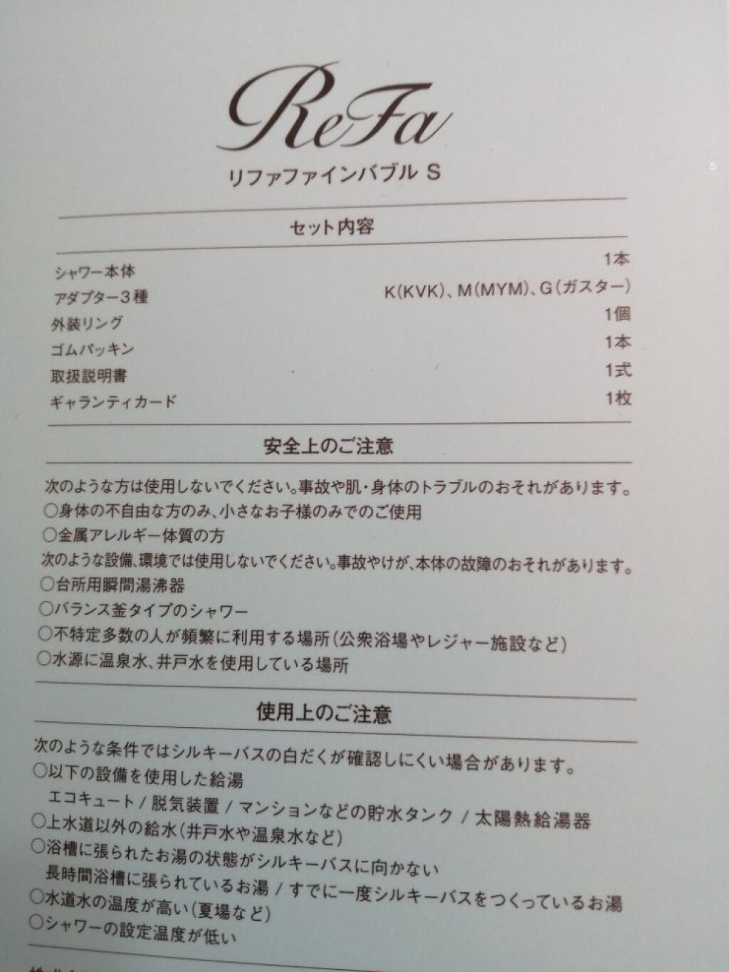 を使ったクチコミ（3枚目）