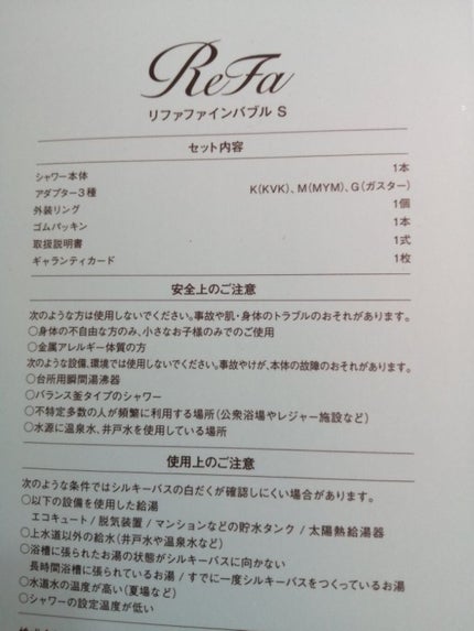 を使ったクチコミ(3枚目)