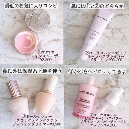 スキンスムーザー/m.m.m/化粧下地を使ったクチコミ(2枚目)