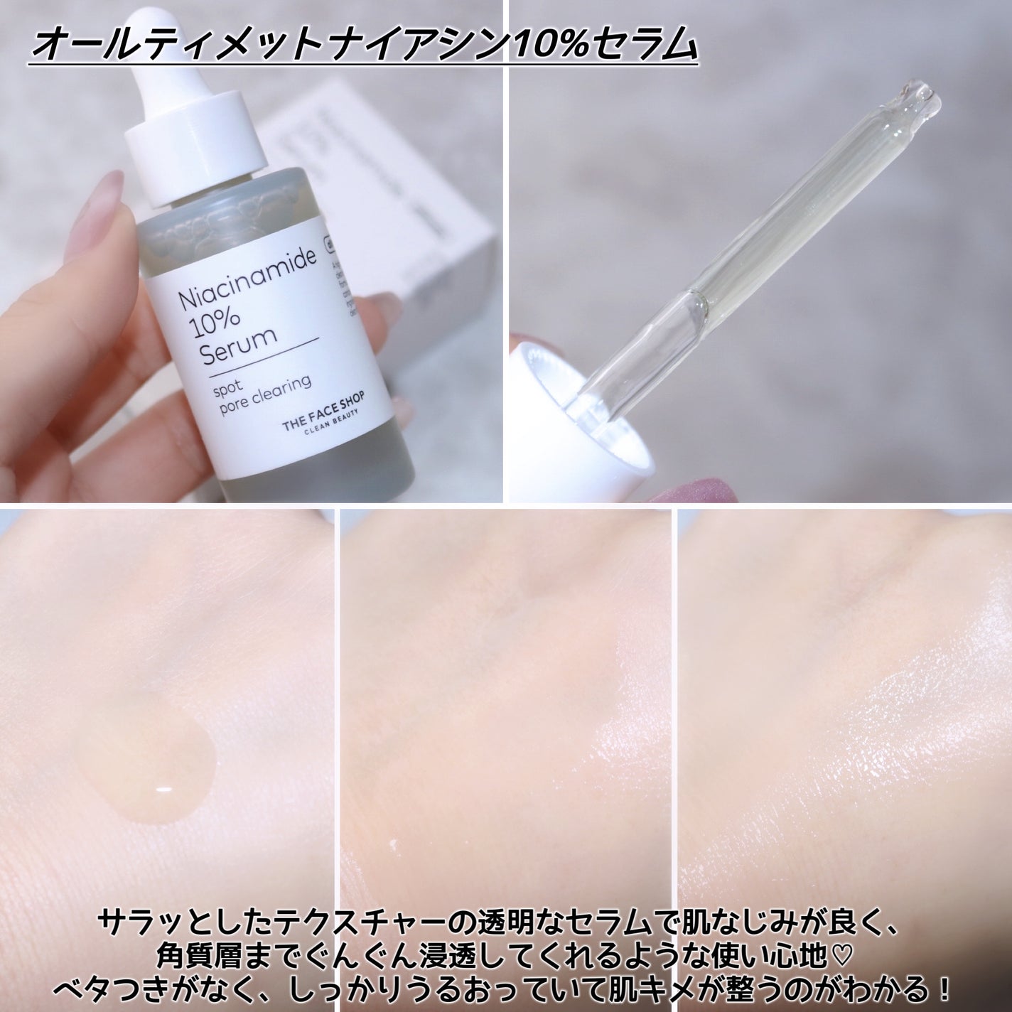 オールティメット マルチビタ10%セラム/THE FACE SHOP/美容液を使ったクチコミ(5枚目)