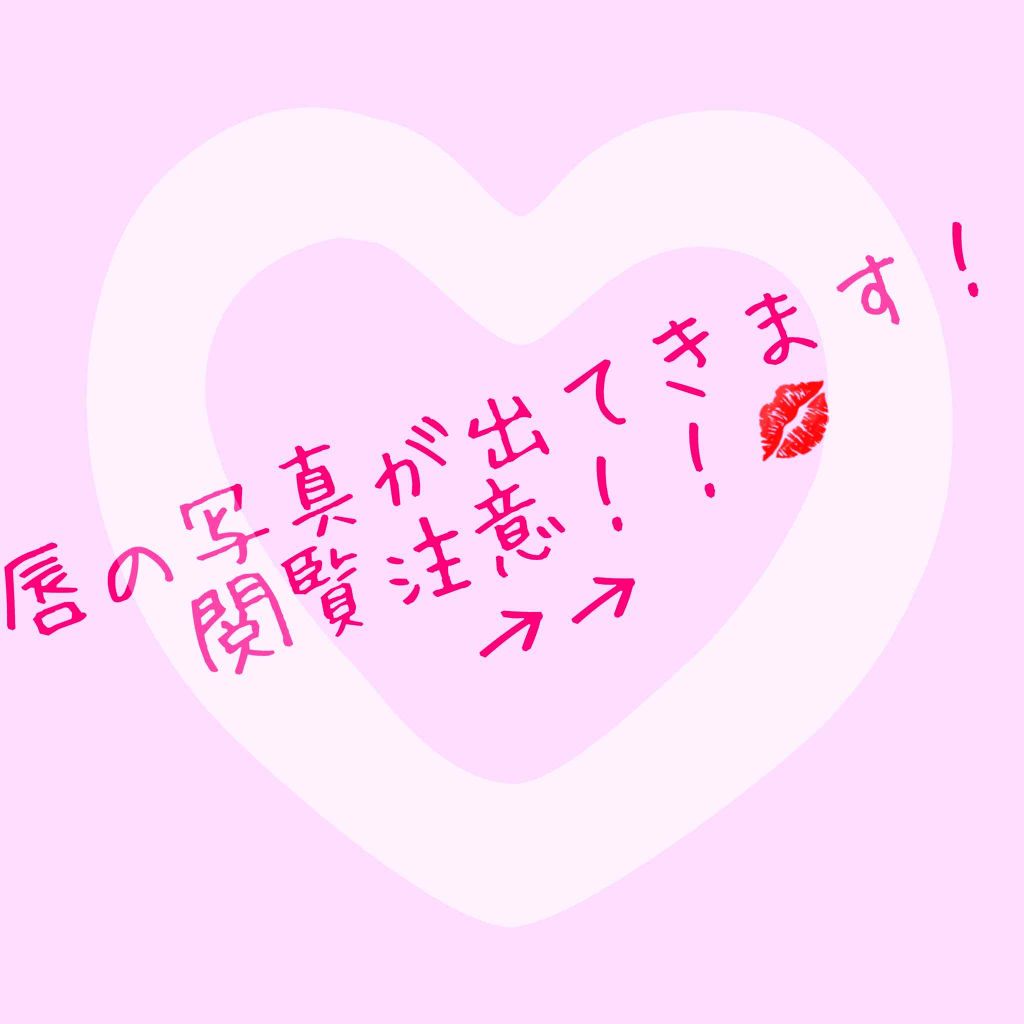 レブロン キス シュガー スクラブ/REVLON/リップスクラブを使ったクチコミ（3枚目）