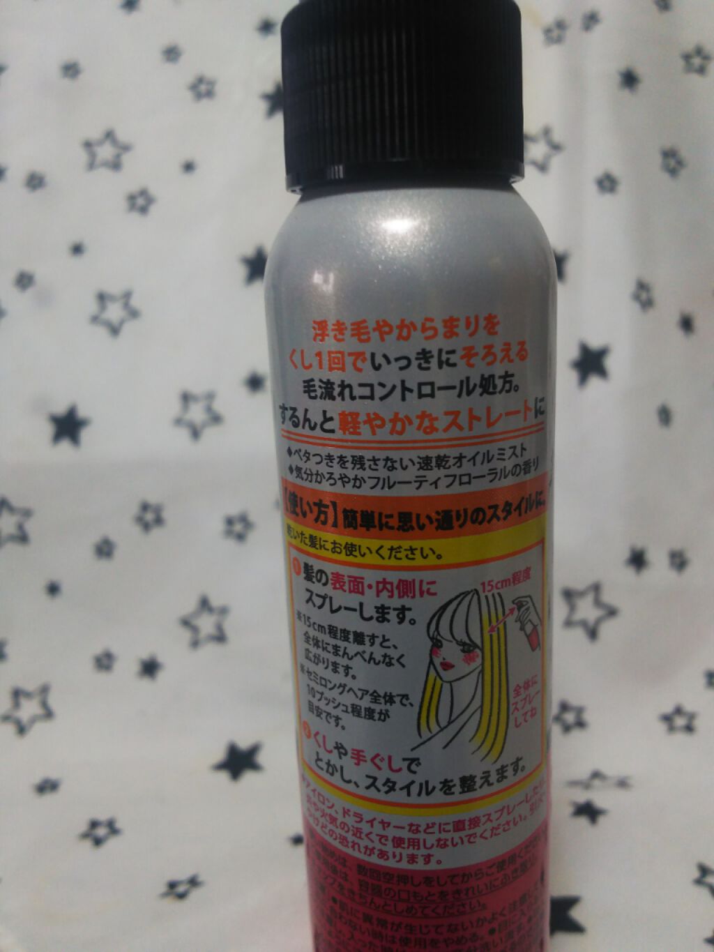 軽やかストレートオイルミスト/リーゼ/ヘアミストを使ったクチコミ（2枚目）