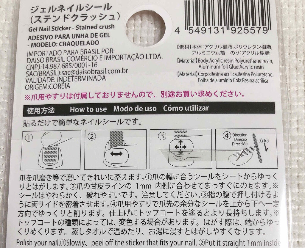ジェルボリュームトップコート/キャンメイク/ネイルトップコートを使ったクチコミ（2枚目）