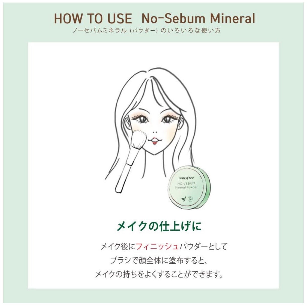 ノーセバム ミネラルパウダー/innisfree/ルースパウダーを使ったクチコミ(3枚目)