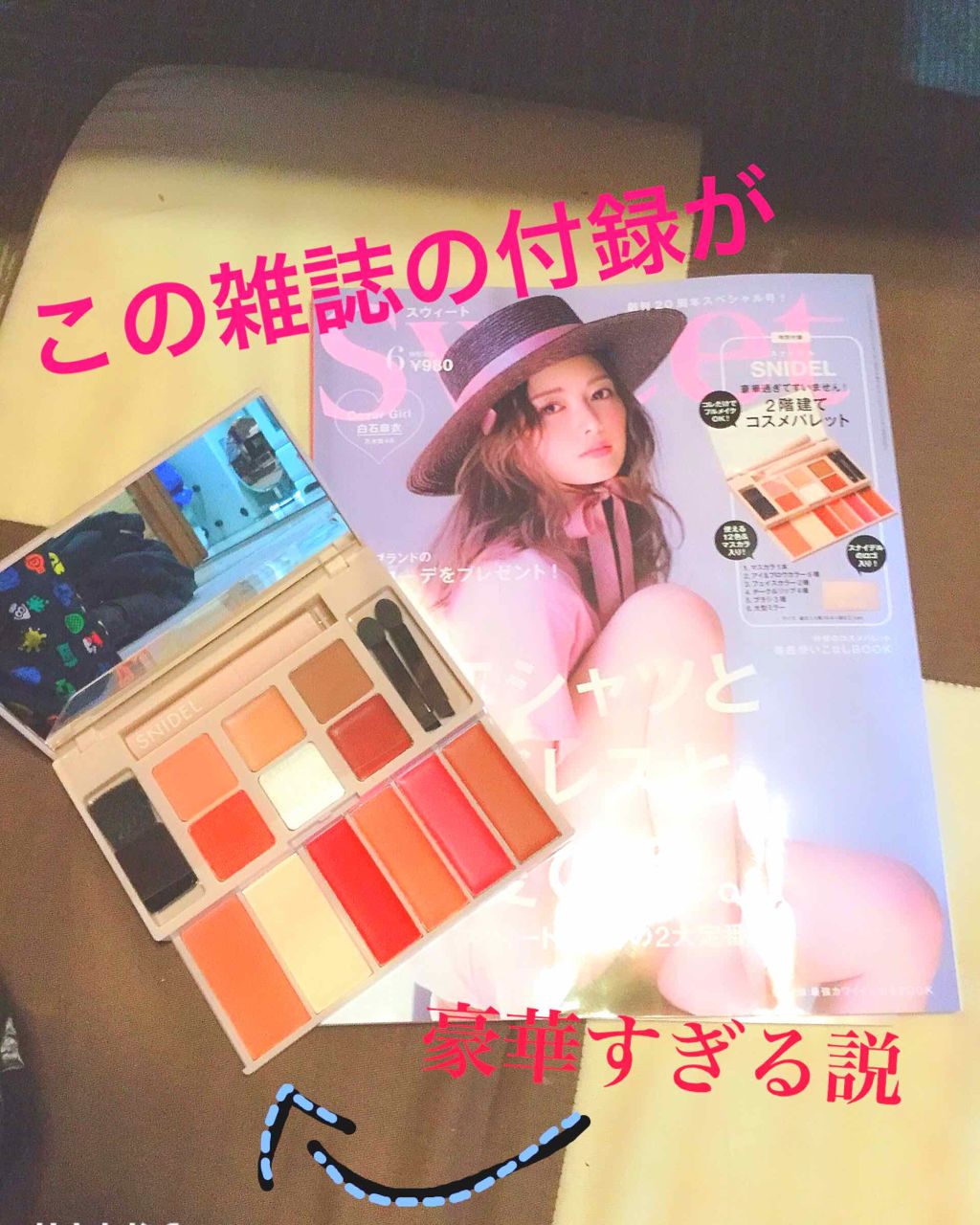 Sweet 2019年6月号/Sweet(スウィート)/雑誌を使ったクチコミ(1枚目)