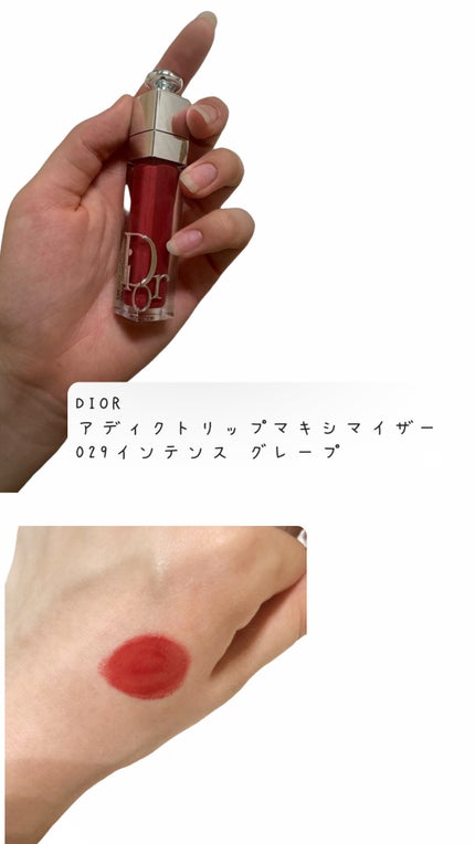 ディオール アディクト リップ マキシマイザー/Dior/リップグロスを使ったクチコミ(5枚目)