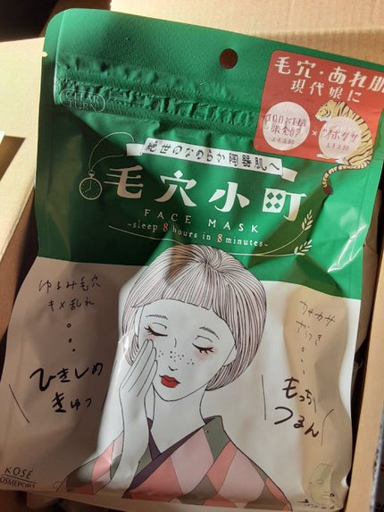 毛穴小町マスク /クリアターン/シートマスク・パックを使ったクチコミ(2枚目)